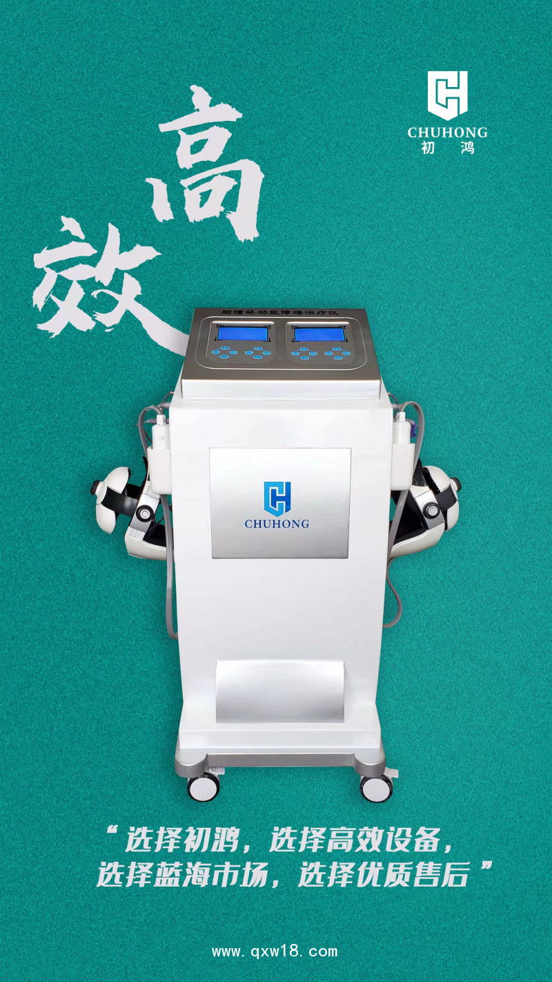 低頻重復(fù)經(jīng)顱磁刺激