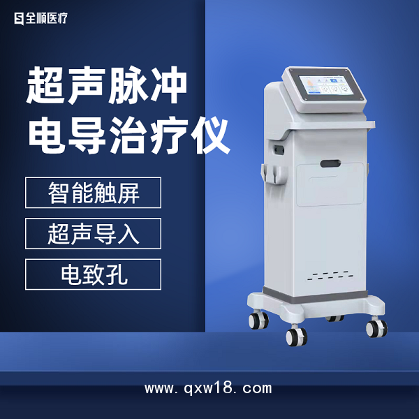 超聲腦血管治療儀