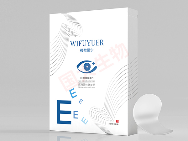 （Ⅲ型膠原蛋白）醫(yī)用濕性修復貼 眼貼