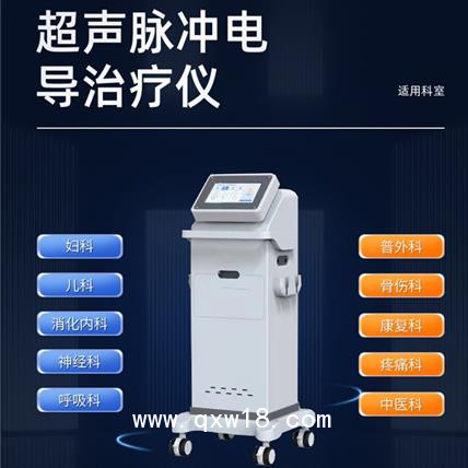 超聲腦血管治療儀--全順醫(yī)療    廠家直供