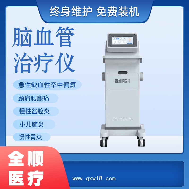 超聲脈沖電導治療儀