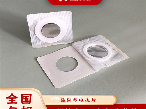 康復(fù)理療電極片（磁碗）