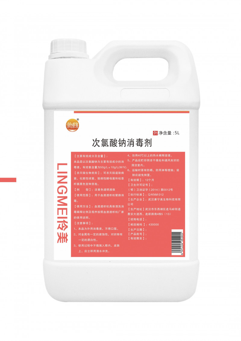 伶美牌次氯酸鈉消毒劑