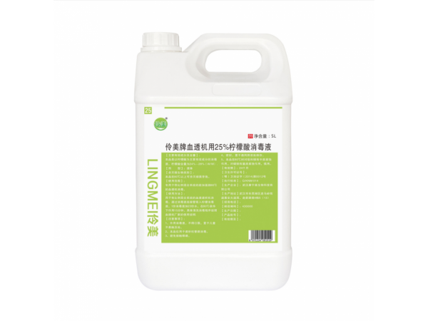 伶美牌血透機用25%檸檬酸消毒液