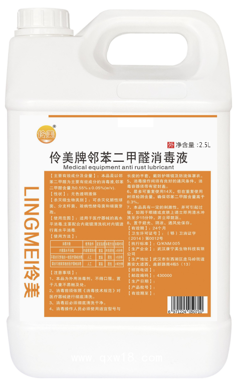 伶美牌鄰苯二甲醛消毒液