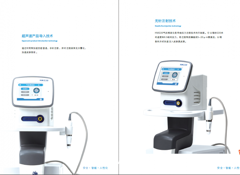 HM220 氣壓噴液儀