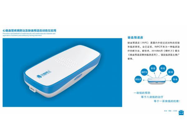 HMBS-1 000 缺血預(yù)適應(yīng)訓(xùn)練儀