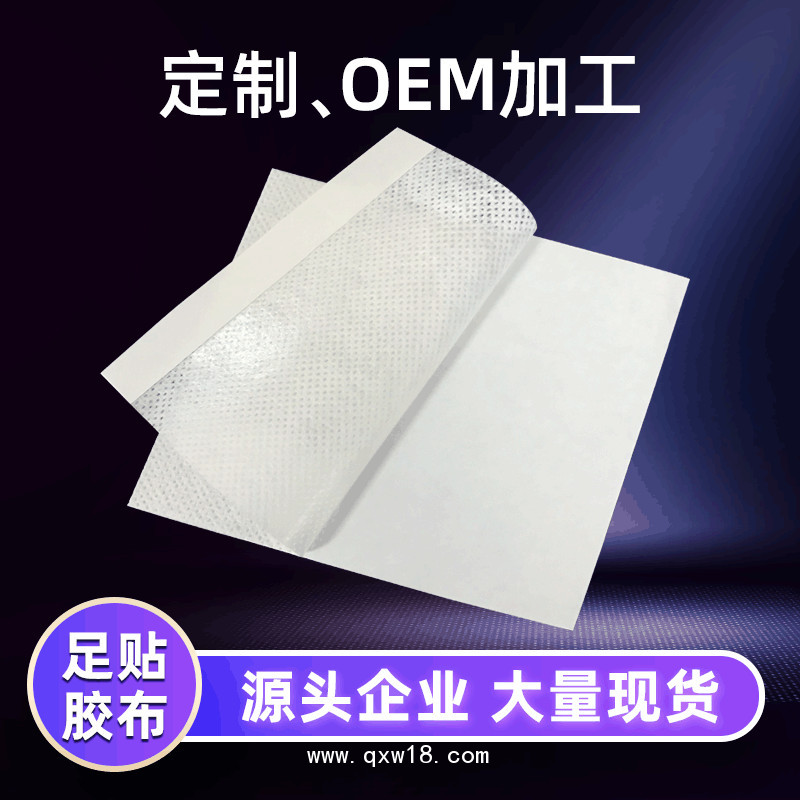 空貼加工 膏藥空貼來樣加工 膏藥空貼生產(chǎn)加工廠家