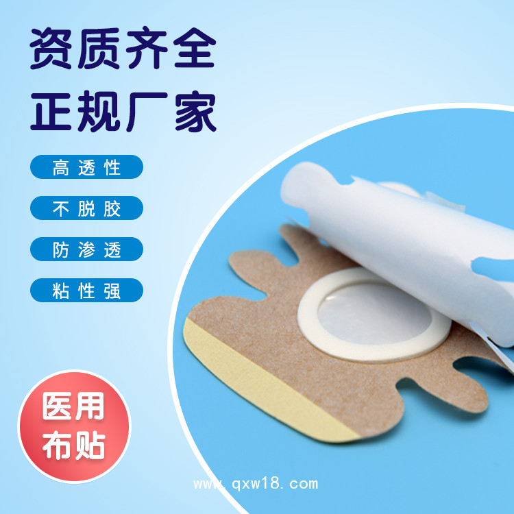 山東膏藥生產(chǎn)加工廠家 膏藥代加工 膏藥空貼