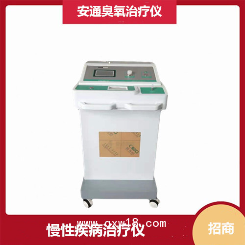 醫(yī)用臭氧治療儀提高生活質(zhì)量，易操作