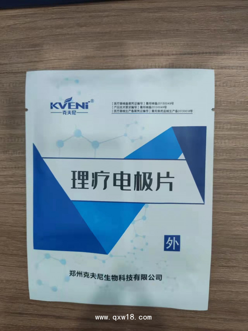 電磁康復儀 糖尿病