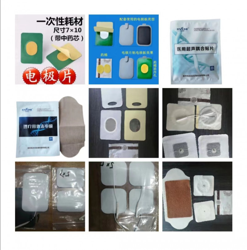 理療電極片 耗材--廠家直供
