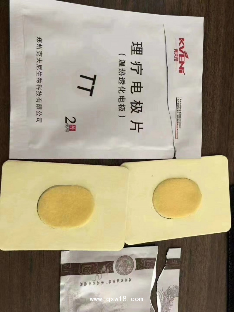 初鴻中醫(yī)定向藥透治療儀 中醫(yī)定向透皮給藥 中醫(yī)定向透藥儀