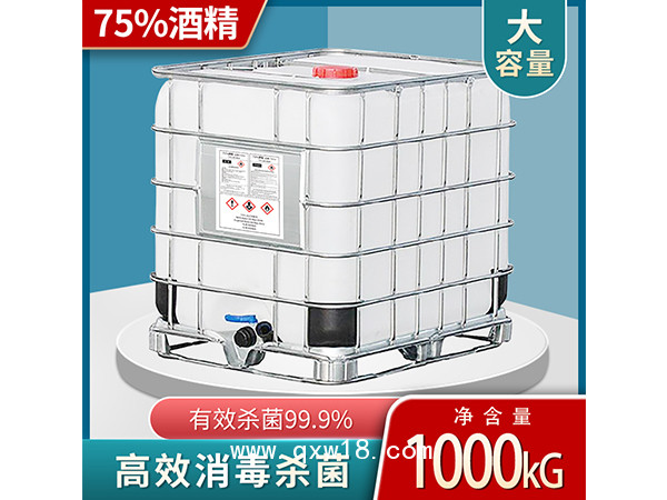 廠家現(xiàn)貨75%酒精消毒液噸桶 工廠學校企業(yè)消殺用品