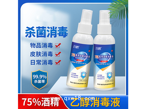 現(xiàn)貨75%乙醇酒精消毒液100ml抑菌噴霧家用醫(yī)院