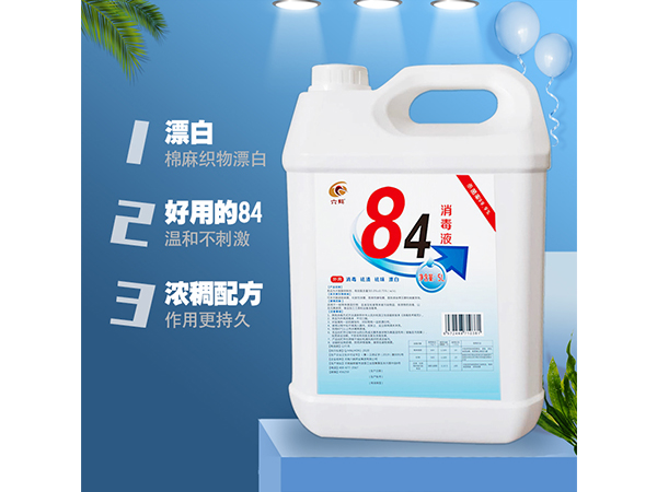 六鶴 84消毒液5L大桶10斤家用含氯消毒殺菌