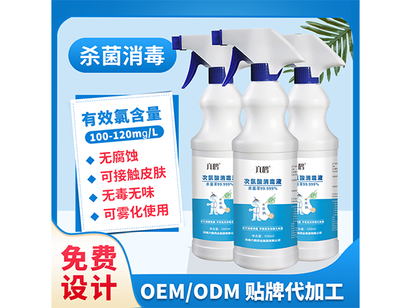 次氯酸消毒液500ml噴霧 藥店醫(yī)院批發(fā)家用便攜