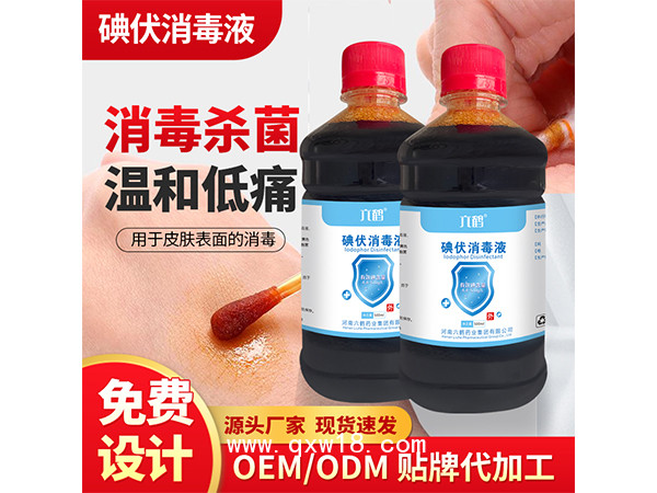 六鶴碘伏消毒液500ml皮膚傷口消毒水便攜式廠家批發(fā)