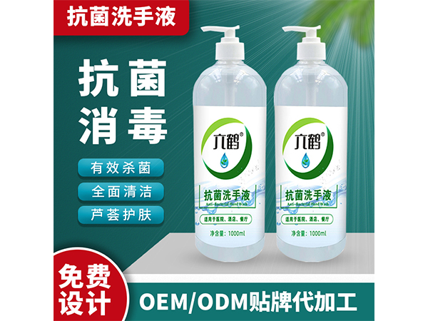 免洗手消毒凝膠抗菌洗手液OEM貼牌定制