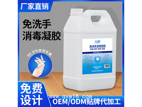 大桶免洗洗手液75%酒精5L桶蘆薈消毒免洗凝膠外科