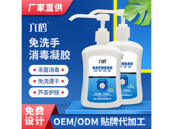 免洗水凝膠帶棒頭500ml消毒免洗凝膠外科