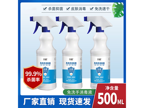 消毒液500ml 乙醇酒精醋酸氯已定速干抑菌免洗手
