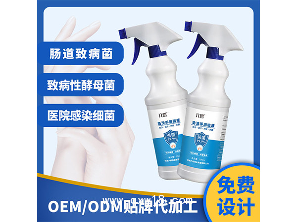 消毒液500ml 乙醇酒精醋酸氯已定速干抑菌免洗手