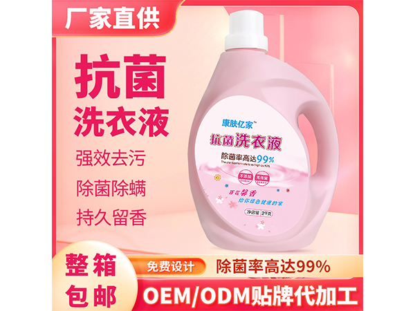 柔護香味持久抑菌洗衣液2KG實惠裝家用消毒衣物除菌除螨