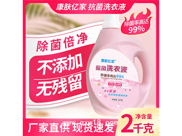 柔護(hù)香味持久抑菌洗衣液2KG實惠裝家用消毒衣物除菌除螨