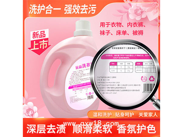 柔護(hù)香味持久抑菌洗衣液2KG實惠裝家用消毒衣物除菌除螨