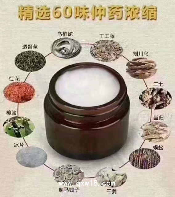 筋骨小白膏