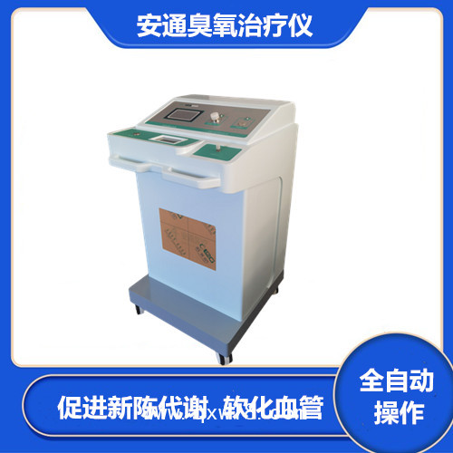 高濃度臭氧治療儀在不斷創(chuàng)新