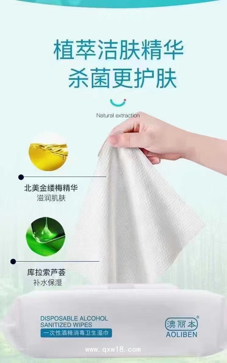 一次性酒精消毒衛(wèi)生濕巾