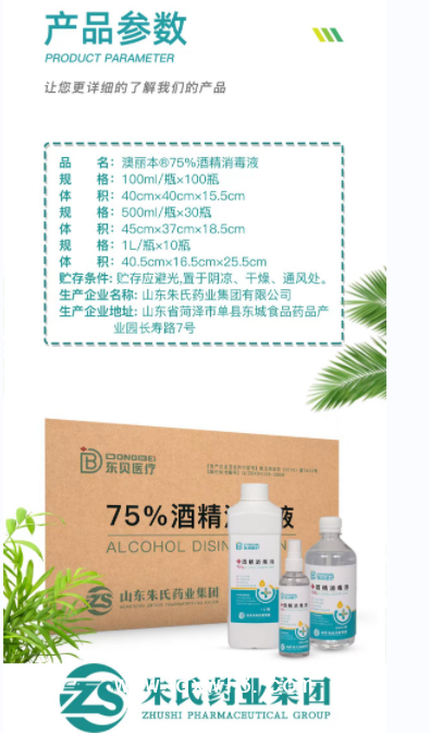 500ml酒精消毒液