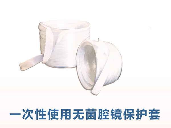 沃鴻一次性使用腔鏡保護(hù)套