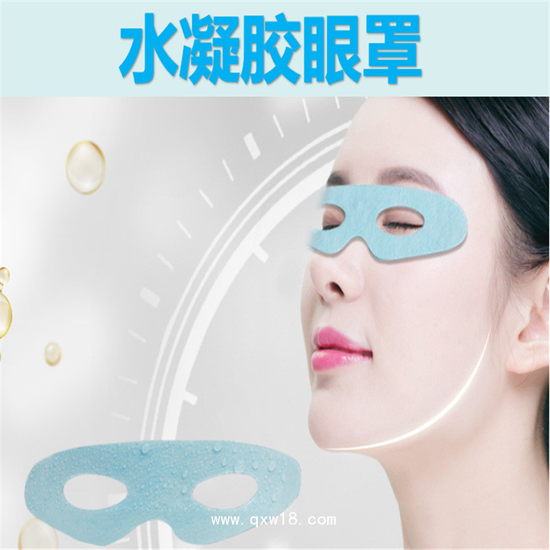 醫(yī)用冷敷眼罩 透氣無紡布眼貼規(guī)格定制加工