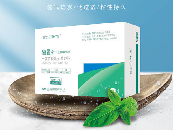 一次性使用無菌敷貼（醫(yī)用輸液留置針貼）