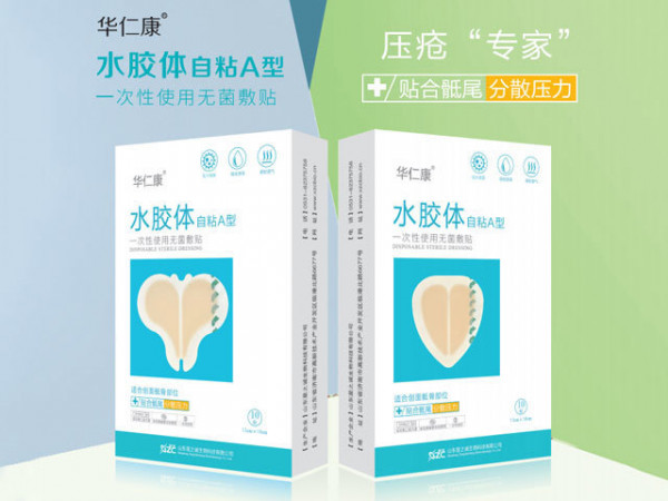 一次性使用無菌敷貼（壓瘡褥瘡貼）