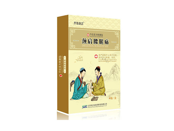 穴位壓力刺激貼(頸肩腰腿痛)（生長貼）（暖宮貼）