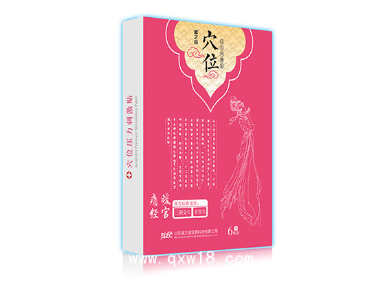 穴位壓力刺激貼(頸肩腰腿痛)（生長貼）（暖宮貼）