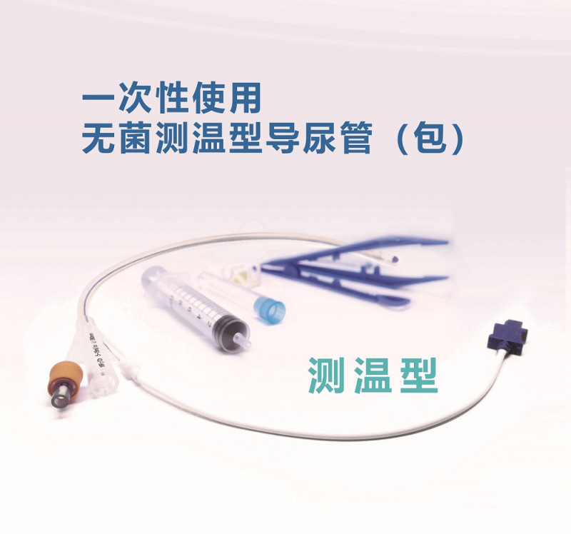 沃鴻一次性使用無(wú)菌測(cè)溫型導(dǎo)尿包（管）