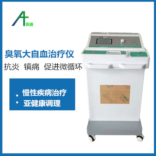 醫(yī)用臭氧治療儀改善腦供血不足，簡單方便