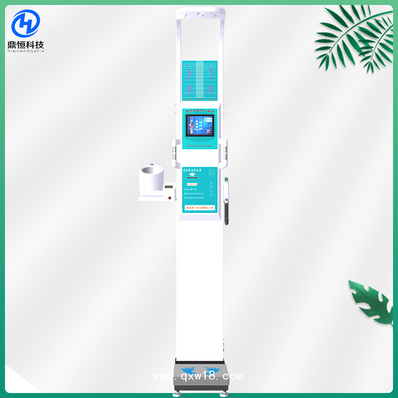 智能健康一體機(jī) DHM-600A功能齊全 造型美觀 支持定制