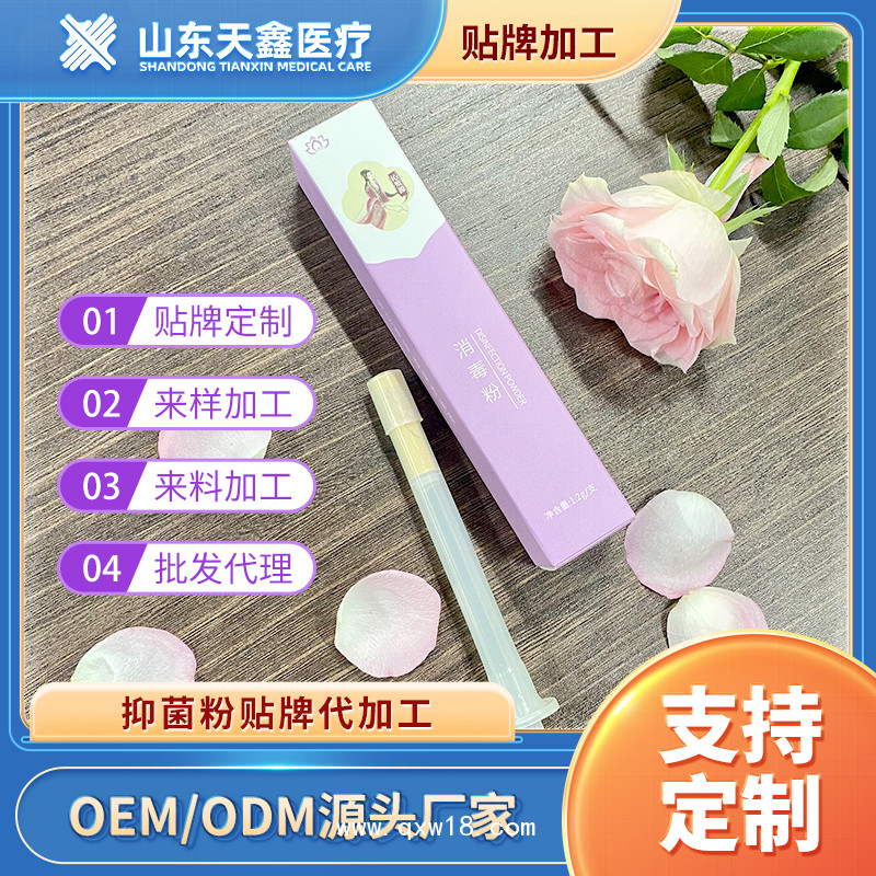 婦科抑菌凝膠 清潔抑菌女性私密護(hù)理生產(chǎn)廠家