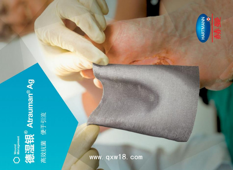 保赫曼敷料德濕銀