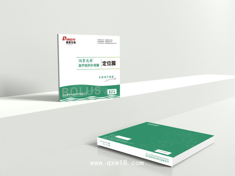 放療組織補(bǔ)償膜（定位膜）