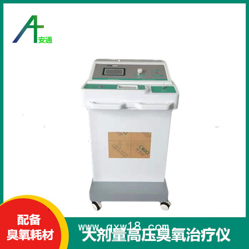 醫(yī)用臭氧治療儀用途丨臭氧治療應(yīng)用領(lǐng)域