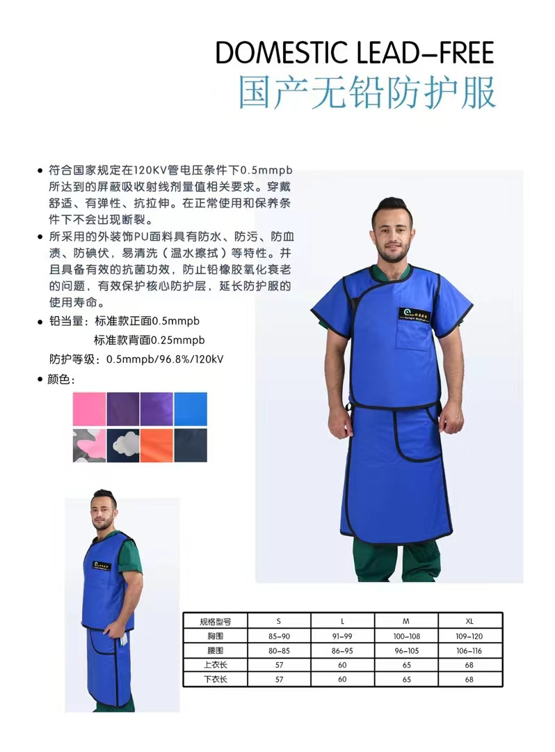 防輻射鉛衣、鉛眼鏡、鉛衣消毒柜