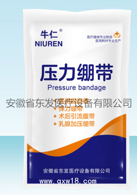 乳腺加壓繃帶 醫(yī)用胸帶 醫(yī)用固定帶