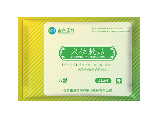 穴位敷貼  三伏貼   中醫(yī)類耗材